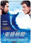 Chasing Mavericks poster