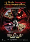 Chernobyl Diaries poster