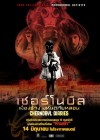 Chernobyl Diaries poster