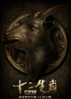 Chinese Zodiac poster