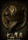 Chinese Zodiac poster