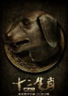 Chinese Zodiac poster