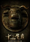 Chinese Zodiac poster