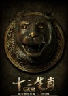 Chinese Zodiac poster