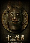 Chinese Zodiac poster