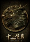 Chinese Zodiac poster