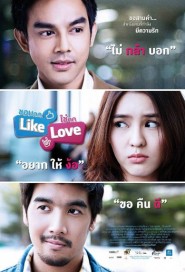 ชอบกด Like ใช่กด Love poster