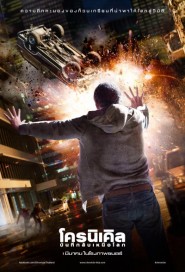 Chronicle poster
