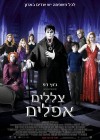 Dark Shadows poster