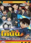 Detective Conan: The Eleventh Striker poster