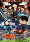 Detective Conan: The Eleventh Striker poster