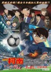 Detective Conan: The Eleventh Striker poster