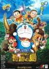 Doraemon: Nobita and the Island of Miracles - Animal Adventure poster