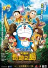 Doraemon: Nobita and the Island of Miracles - Animal Adventure poster