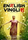 English Vinglish poster