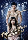 ดุ ดวล ดิบ poster