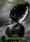 Frankenweenie poster