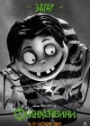 Frankenweenie poster