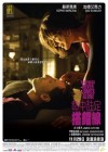 Happiness Never Comes Alone poster