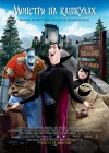 Hotel Transylvania poster