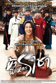 I am a King poster