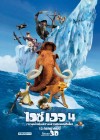 Ice Age 4: Continental Drift poster