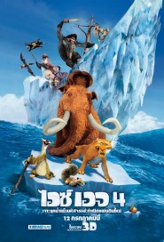 Ice Age 4: Continental Drift poster