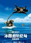 Ice Age 4: Continental Drift poster