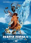 Ice Age 4: Continental Drift poster