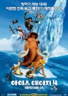 Ice Age 4: Continental Drift poster