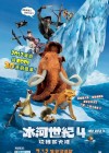 Ice Age 4: Continental Drift poster