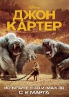 John Carter poster