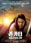 John Carter poster