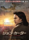 John Carter poster