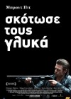 Killing Them Softly poster