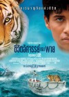 Life of Pi poster