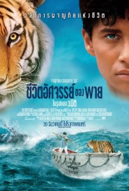 Life of Pi poster