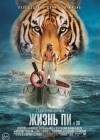 Life of Pi poster