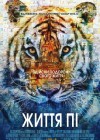 Life of Pi poster