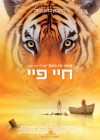 Life of Pi poster