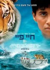 Life of Pi poster