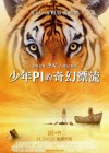 Life of Pi poster