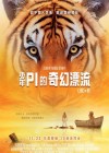 Life of Pi poster