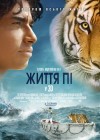 Life of Pi poster