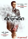 Looper poster