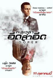 Looper poster