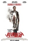 Looper poster