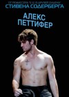 Magic Mike poster