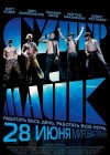 Magic Mike poster