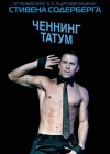 Magic Mike poster